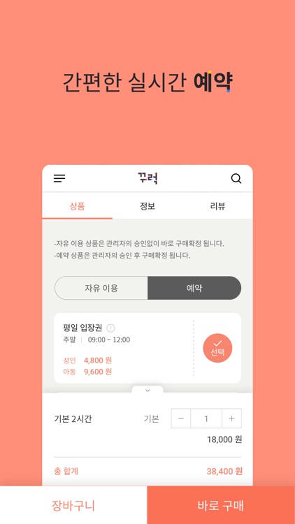 꾸럭 screenshot-3