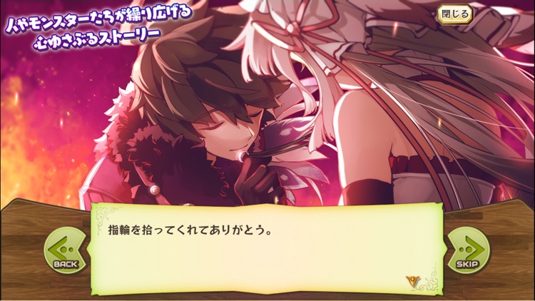メルクストーリア - 癒術士と鐘の音色 - screenshot-5