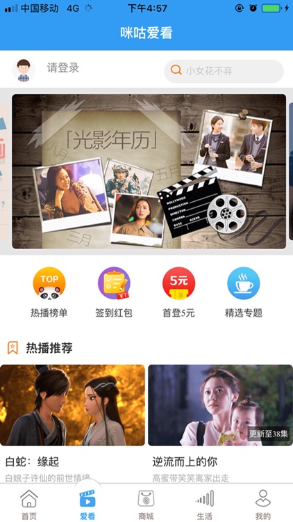 浙江移动手机营业厅—10086掌上生活