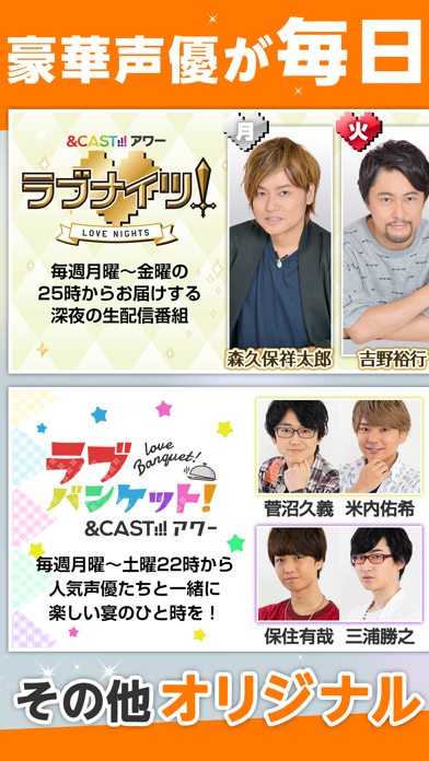 &CAST!!! -キャストと遊べる生配信- screenshot1