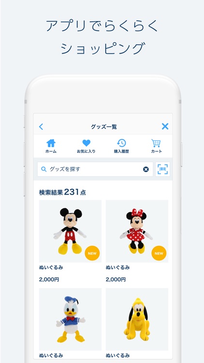 Tokyo Disney Resort App screenshot-3