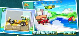 Game screenshot 交通工具识字拼图游戏-学习英语认汉字启蒙教育巴士大全 hack