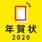 ■こだわりデザインテンプレートを大量収録!すべてのスタンプ素材は、位置・大きさ・色・追加・削除などの編集が自由自在です。