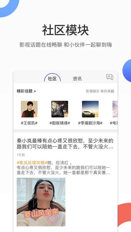 奕齐影视圈 - 完成你的影视梦