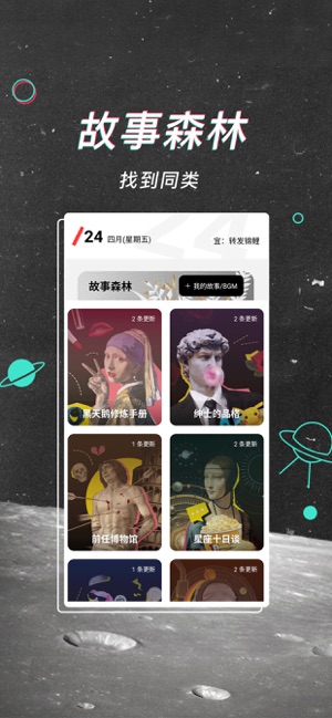 PickYou-撩到心动的Ta(圖4)-速報App