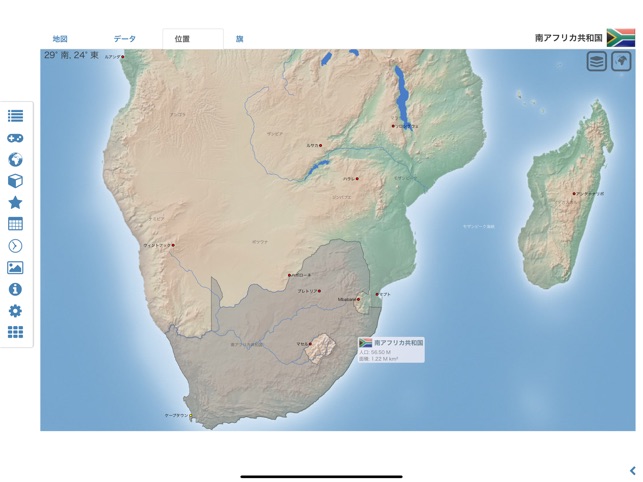 世界アトラスと世界地図 Mxgeo をapp Storeで