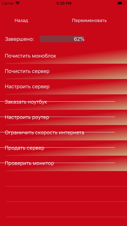 Запланируй