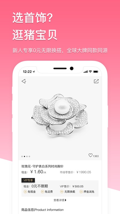 猪宝贝-美丽珠宝搭配!