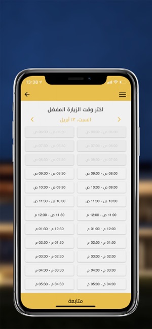 B8ak بيتك - Home Services App(圖2)-速報App