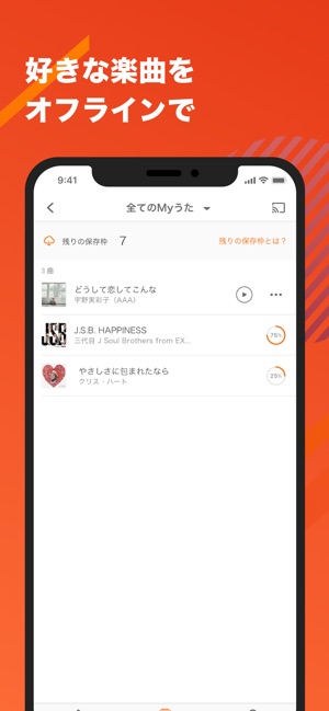 J:COMミュージック powered by うたパス(圖3)-速報App