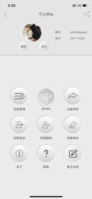 AI SmartLock(圖5)-速報App