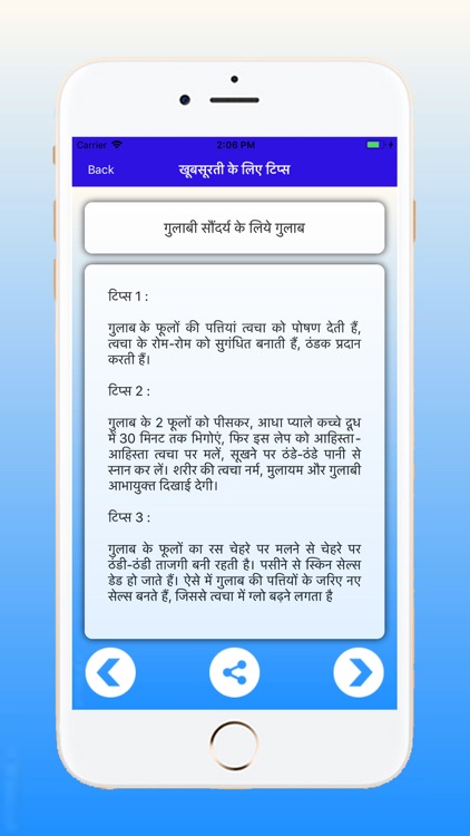 Ayurvedic Sondarya Tips screenshot-5