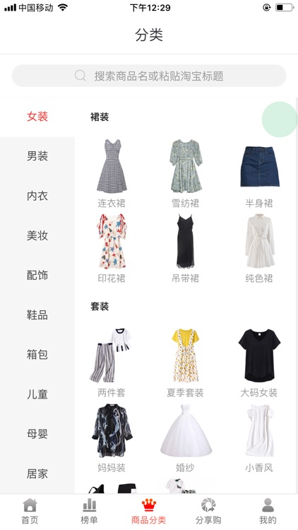 萝卜团 screenshot-4