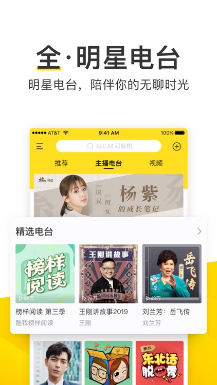酷我音乐-好音质用酷我 screenshot-3