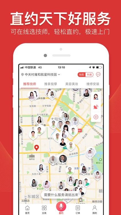 到位-家政保洁维修搬家服务平台