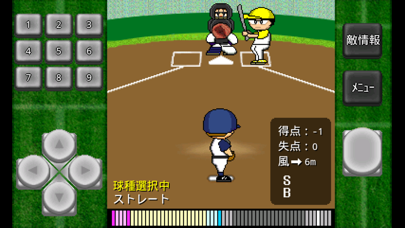 がちんこホームラン大会2 screenshot1