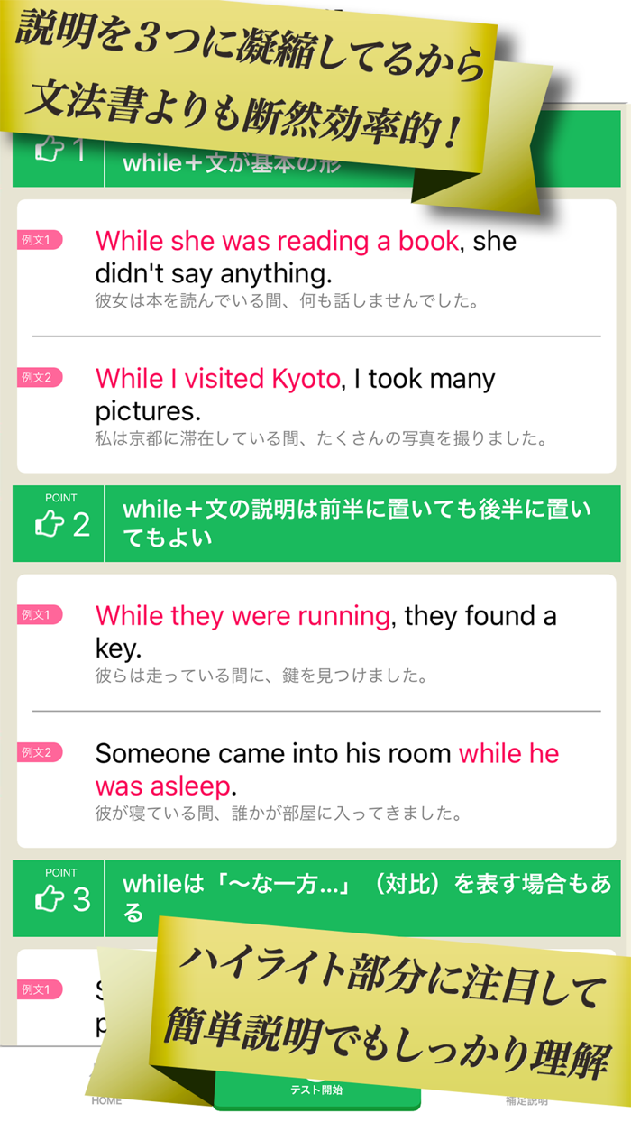 中高英文法を10時間で！マジグラ