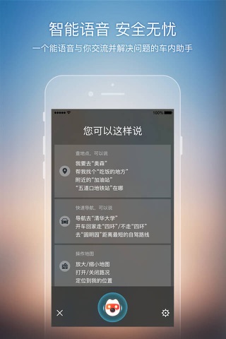 搜狗地图-专业地图，精准导航 screenshot 4