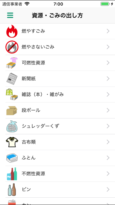 小平ごみ分別アプリ screenshot 4