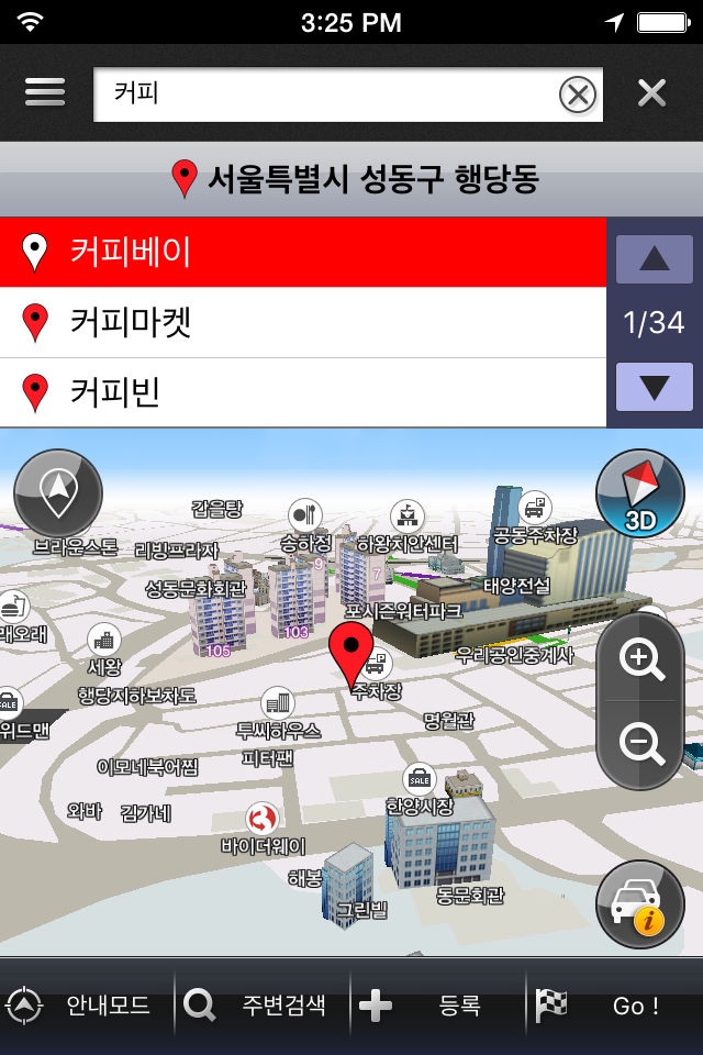 BringGo Korea screenshot 2