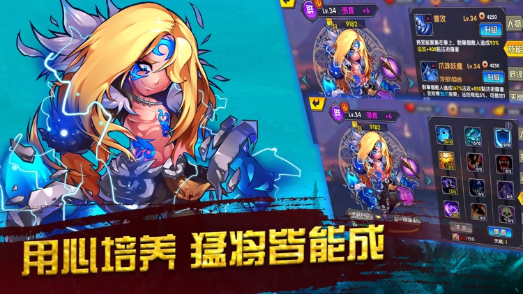 三国大宗师-策略RPG卡牌游戏 screenshot-3