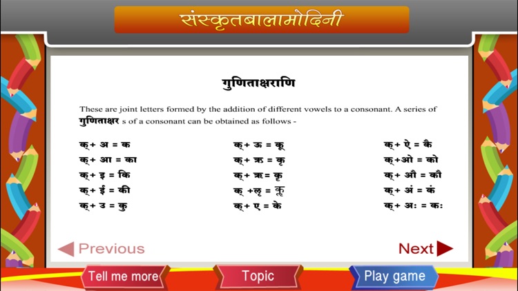 Learn Sanskrit Alphabets screenshot-3