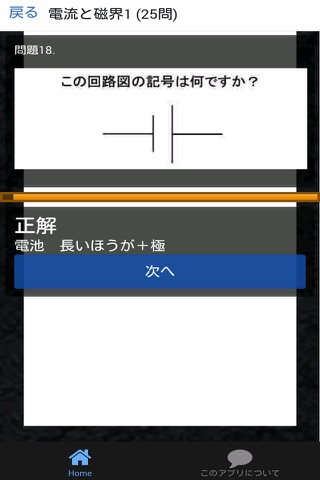 中2 理科 一問一答① 中学理科 - náhled
