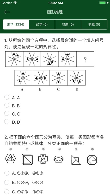 公共基础知识15000题