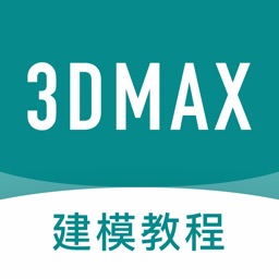 3dmax教程 - 三维建模与室内设计教程