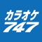 東京都新宿・池袋・渋谷・新橋の