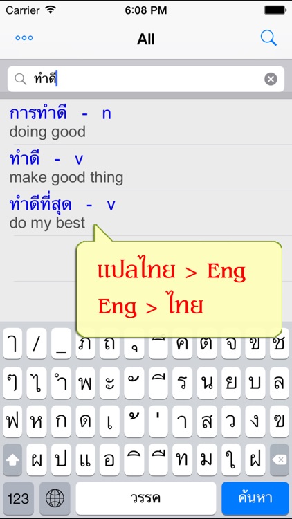 Dictionary Eng Thai