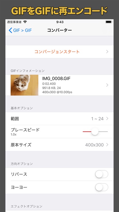 Gifクラッカー Gifアニメをビデオに変換 Iphoneアプリランキング