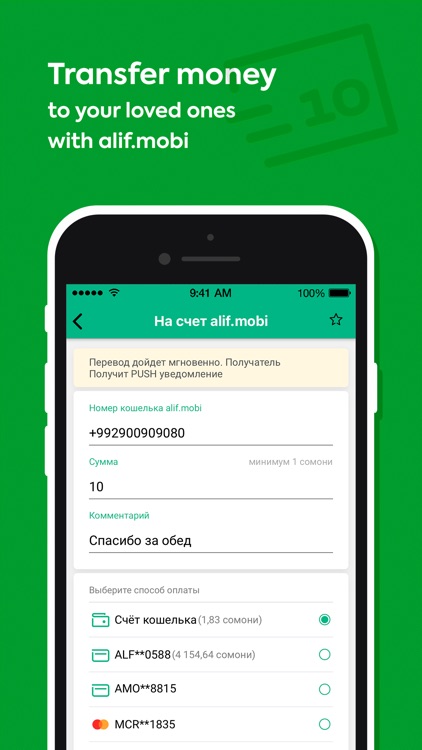 alif.mobi - мобильный кошелек screenshot-3