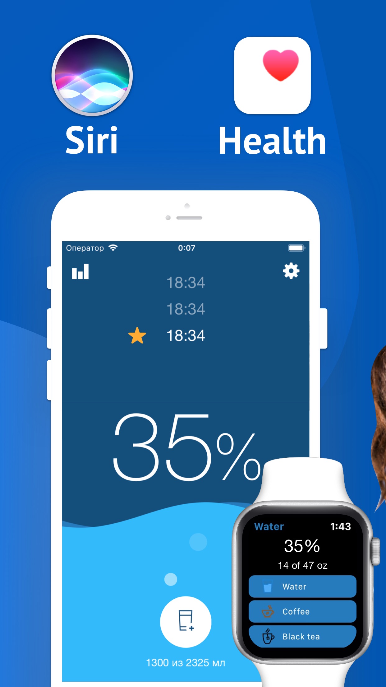 Screenshot do app Drink Control