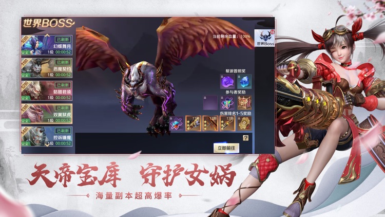 星云纪-洪荒之力 screenshot-4