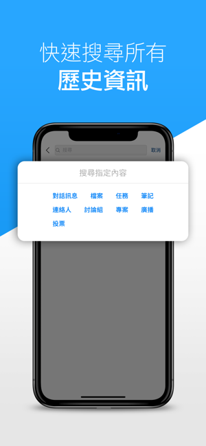 TP辦公通 - Teampel(圖5)-速報App