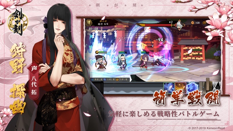 剣が刻 screenshot-3