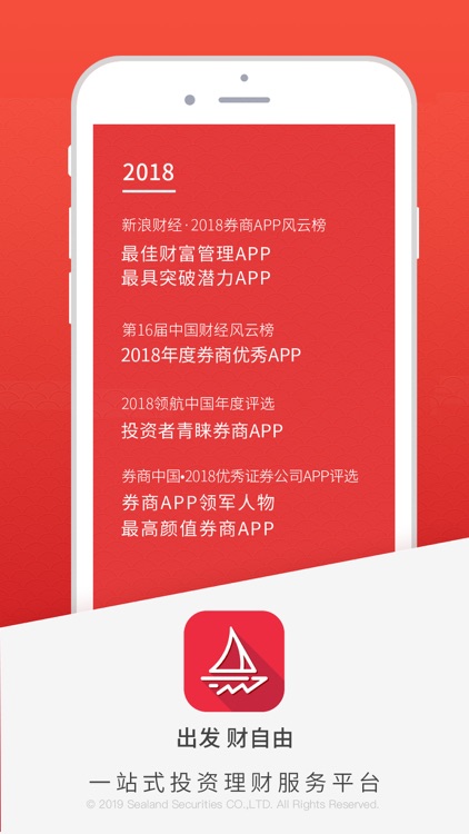 国海金探号-证券股票开户理财平台