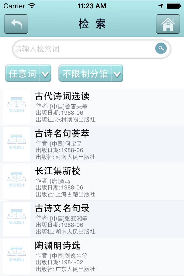 掌上越图 screenshot 3