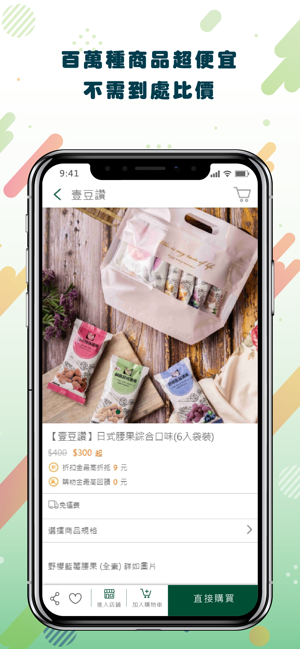 T.K Mall 新媒體購物商城(圖2)-速報App