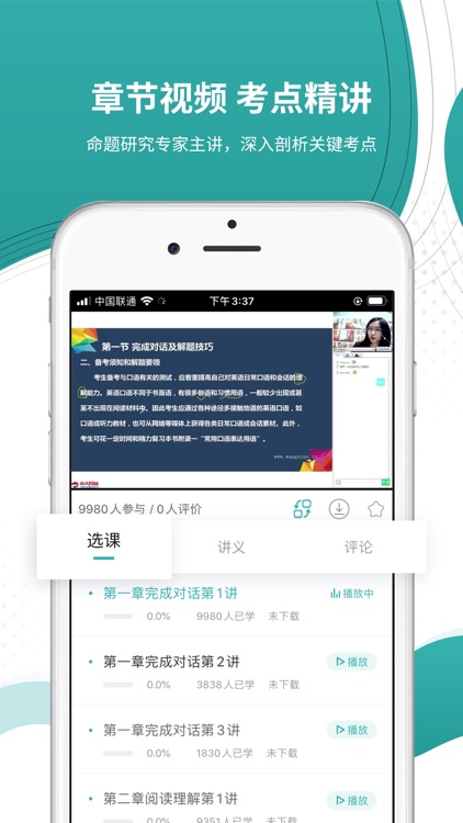 学位英语准题库-成三考证押题神器 screenshot-3