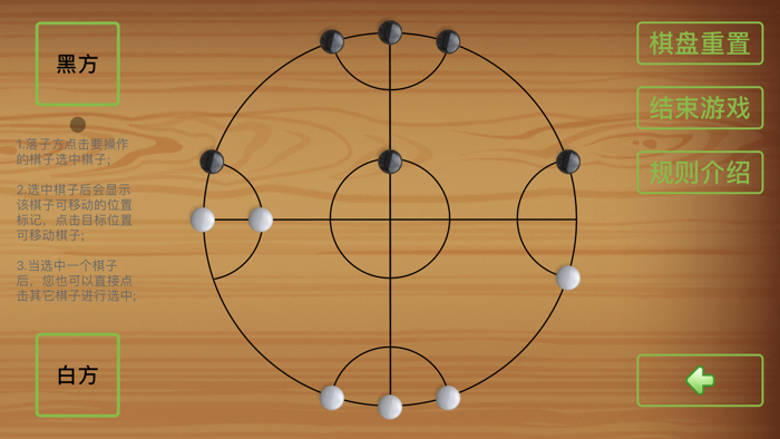 五子连珠-六子围城