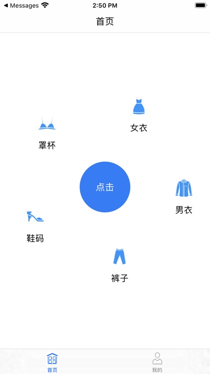 Clothing Measuring Instrument