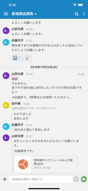 LINC Biz chat(圖2)-速報App