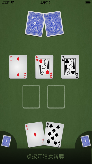 德州练习器 - 好用德州扑克的学习利器 screenshot 2