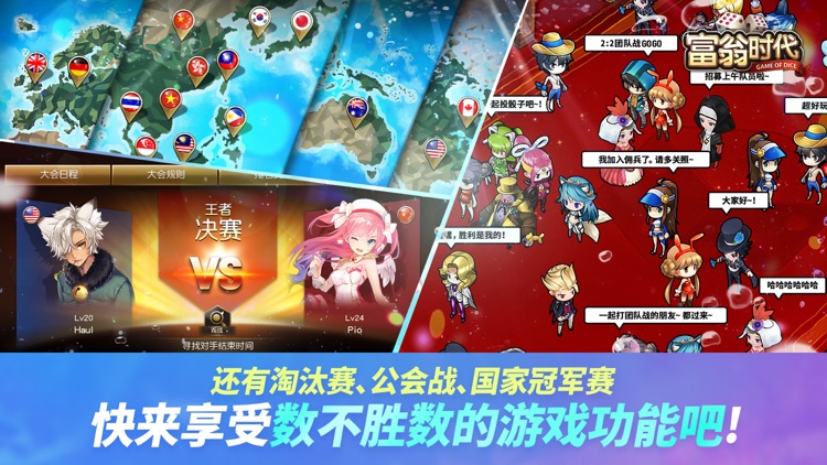 富翁时代 screenshot-3
