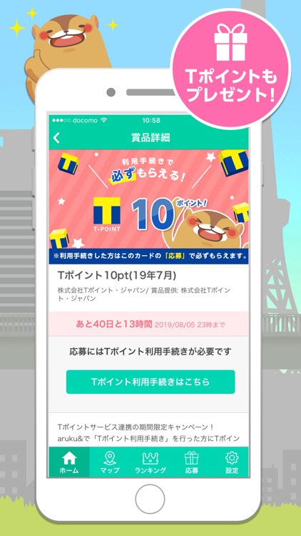 aruku&(あるくと)- 歩いて当てよう! screenshot-4