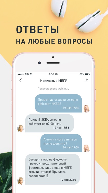MEGA: торговый центр, магазины screenshot-4
