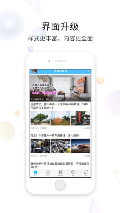 Screenshot #1 pour 杨梅渡论坛