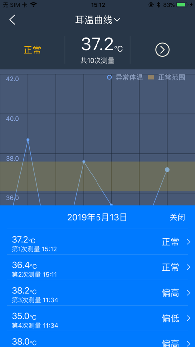 BT-体温计のおすすめ画像4